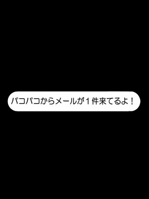 [なのかえいち] NTRタイムリープ 〜処女と童貞が1日で一生分のセックスをする日〜_335
