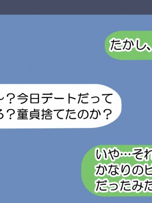 [なのかえいち] NTRタイムリープ 〜処女と童貞が1日で一生分のセックスをする日〜_175