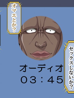 [なのかえいち] NTRタイムリープ 〜処女と童貞が1日で一生分のセックスをする日〜_270