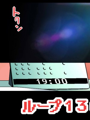 [なのかえいち] NTRタイムリープ 〜処女と童貞が1日で一生分のセックスをする日〜_169