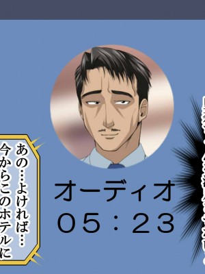 [なのかえいち] NTRタイムリープ 〜処女と童貞が1日で一生分のセックスをする日〜_219