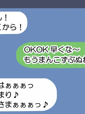 [なのかえいち] NTRタイムリープ 〜処女と童貞が1日で一生分のセックスをする日〜_179