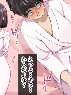 [なのかえいち] NTRタイムリープ 〜処女と童貞が1日で一生分のセックスをする日〜_036