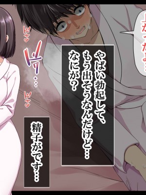 [なのかえいち] NTRタイムリープ 〜処女と童貞が1日で一生分のセックスをする日〜_034