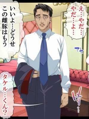 [なのかえいち] NTRタイムリープ 〜処女と童貞が1日で一生分のセックスをする日〜_228