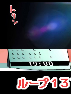 [なのかえいち] NTRタイムリープ 〜処女と童貞が1日で一生分のセックスをする日〜_209