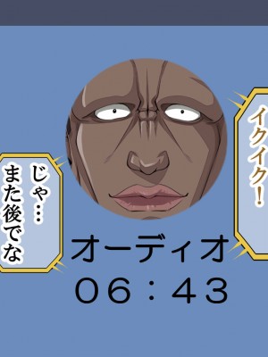 [なのかえいち] NTRタイムリープ 〜処女と童貞が1日で一生分のセックスをする日〜_272