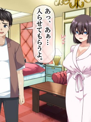 [なのかえいち] NTRタイムリープ 〜処女と童貞が1日で一生分のセックスをする日〜_222