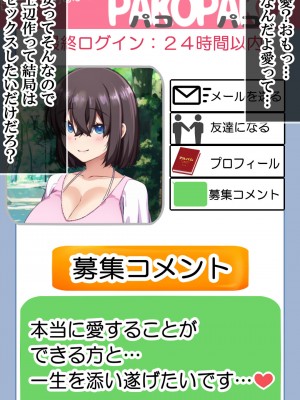 [なのかえいち] NTRタイムリープ 〜処女と童貞が1日で一生分のセックスをする日〜_009