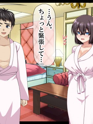 [なのかえいち] NTRタイムリープ 〜処女と童貞が1日で一生分のセックスをする日〜_225