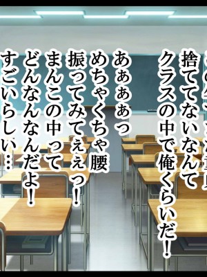 [なのかえいち] NTRタイムリープ 〜処女と童貞が1日で一生分のセックスをする日〜_003