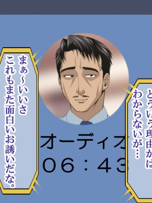 [なのかえいち] NTRタイムリープ 〜処女と童貞が1日で一生分のセックスをする日〜_220