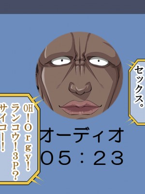 [なのかえいち] NTRタイムリープ 〜処女と童貞が1日で一生分のセックスをする日〜_271
