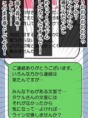 [なのかえいち] NTRタイムリープ 〜処女と童貞が1日で一生分のセックスをする日〜_018