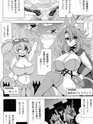 [Leaz Koubou (Oujano Kaze)] Tetsu-ju hatsujo toraiburigedoekusutashi (Yu-Gi-Oh! OCG)_02