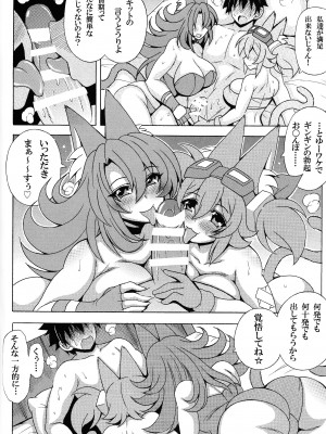 [Leaz Koubou (Oujano Kaze)] Tetsu-ju hatsujo toraiburigedoekusutashi (Yu-Gi-Oh! OCG)_05