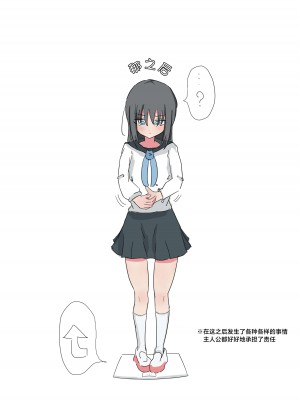 [ひのきりん] 時間停止で僕では絶対に手が届かなかった憧れの委員長に中出しする｜在时间停止的状态下，我中出了平时无法触及的仰慕已久的委员长 [海伯苏特个人汉化]_7