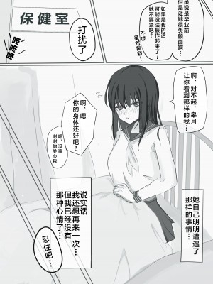 [ひのきりん] 時間停止で僕では絶対に手が届かなかった憧れの委員長に中出しする｜在时间停止的状态下，我中出了平时无法触及的仰慕已久的委员长 [海伯苏特个人汉化]_5