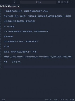 [ひのきりん] 時間停止で僕では絶対に手が届かなかった憧れの委員長に中出しする｜在时间停止的状态下，我中出了平时无法触及的仰慕已久的委员长 [海伯苏特个人汉化]_8