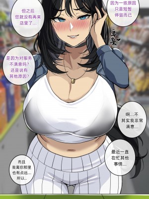 [drogod／hellaP] 2022年9月CG 不正经的按摩[百有度道个人机翻润色]_08