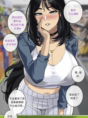 [drogod／hellaP] 2022年9月CG 不正经的按摩[百有度道个人机翻润色]_10
