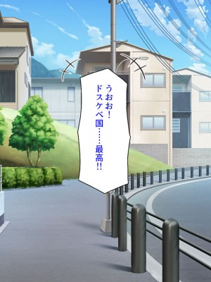 [汁っけの多い柘榴 (スカイハウス、虎兎子、解凍にゃんこ)] いつでもセックス出来るドスケベ国に亡命したら最高でした！_078