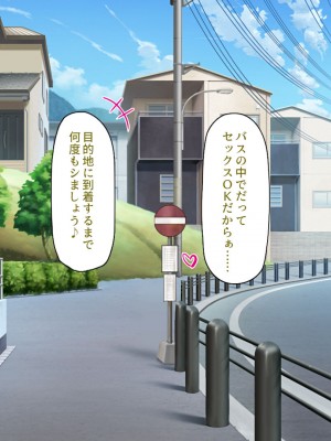 [汁っけの多い柘榴 (スカイハウス、虎兎子、解凍にゃんこ)] いつでもセックス出来るドスケベ国に亡命したら最高でした！_077