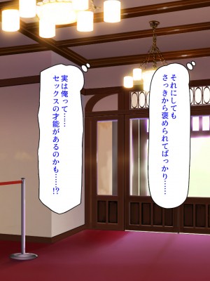 [汁っけの多い柘榴 (スカイハウス、虎兎子、解凍にゃんこ)] いつでもセックス出来るドスケベ国に亡命したら最高でした！_105