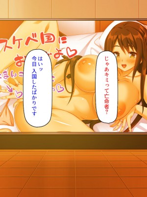 [汁っけの多い柘榴 (スカイハウス、虎兎子、解凍にゃんこ)] いつでもセックス出来るドスケベ国に亡命したら最高でした！_248