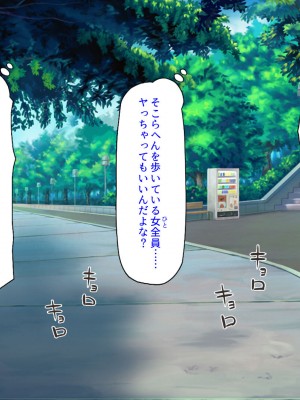 [汁っけの多い柘榴 (スカイハウス、虎兎子、解凍にゃんこ)] いつでもセックス出来るドスケベ国に亡命したら最高でした！_106