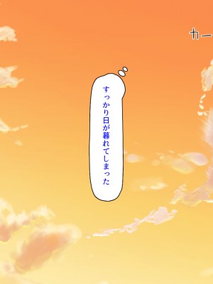 [汁っけの多い柘榴 (スカイハウス、虎兎子、解凍にゃんこ)] いつでもセックス出来るドスケベ国に亡命したら最高でした！_243