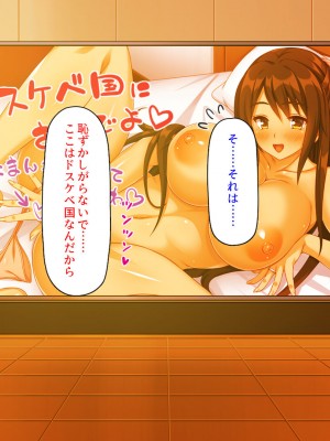 [汁っけの多い柘榴 (スカイハウス、虎兎子、解凍にゃんこ)] いつでもセックス出来るドスケベ国に亡命したら最高でした！_252