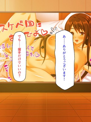 [汁っけの多い柘榴 (スカイハウス、虎兎子、解凍にゃんこ)] いつでもセックス出来るドスケベ国に亡命したら最高でした！_251