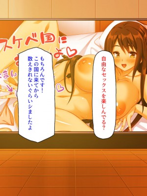 [汁っけの多い柘榴 (スカイハウス、虎兎子、解凍にゃんこ)] いつでもセックス出来るドスケベ国に亡命したら最高でした！_249