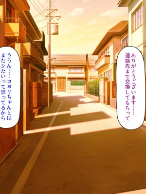 [汁っけの多い柘榴 (スカイハウス、虎兎子、解凍にゃんこ)] いつでもセックス出来るドスケベ国に亡命したら最高でした！_241