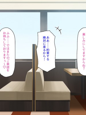 [汁っけの多い柘榴 (スカイハウス、虎兎子、解凍にゃんこ)] いつでもセックス出来るドスケベ国に亡命したら最高でした！_199