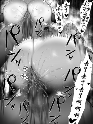 [わりゅう] 三玖の合コン (五等分の花嫁) [天煌汉化组]_12