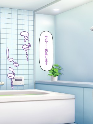 [一億万軒茶屋] スケベの国のドエロ姫〜我が家にエロエロホームステイ！〜_148