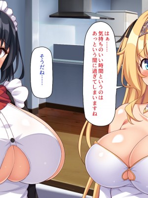 [一億万軒茶屋] スケベの国のドエロ姫〜我が家にエロエロホームステイ！〜_273