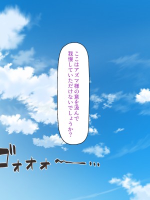 [一億万軒茶屋] スケベの国のドエロ姫〜我が家にエロエロホームステイ！〜_007