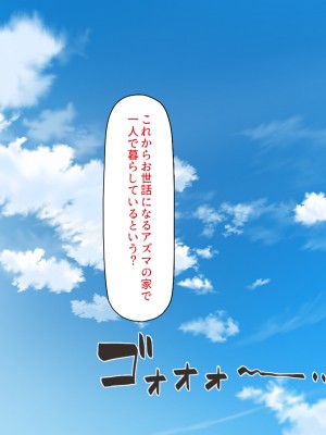 [一億万軒茶屋] スケベの国のドエロ姫〜我が家にエロエロホームステイ！〜_006