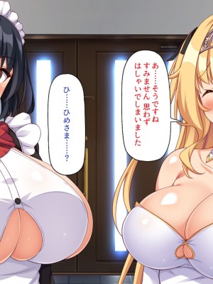 [一億万軒茶屋] スケベの国のドエロ姫〜我が家にエロエロホームステイ！〜_013