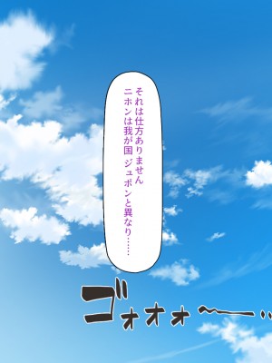 [一億万軒茶屋] スケベの国のドエロ姫〜我が家にエロエロホームステイ！〜_004