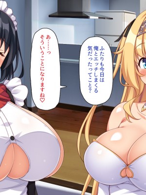 [一億万軒茶屋] スケベの国のドエロ姫〜我が家にエロエロホームステイ！〜_277