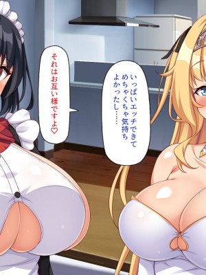 [一億万軒茶屋] スケベの国のドエロ姫〜我が家にエロエロホームステイ！〜_276