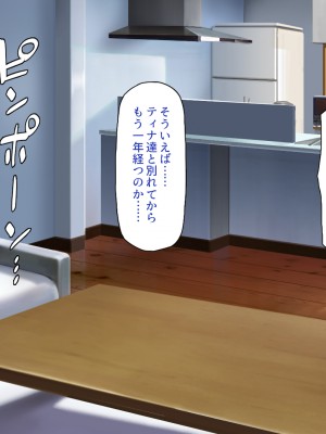 [一億万軒茶屋] スケベの国のドエロ姫〜我が家にエロエロホームステイ！〜_330