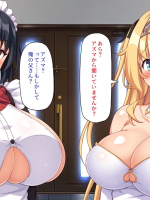 [一億万軒茶屋] スケベの国のドエロ姫〜我が家にエロエロホームステイ！〜_012