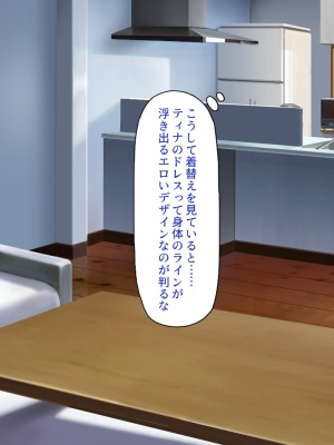 [一億万軒茶屋] スケベの国のドエロ姫〜我が家にエロエロホームステイ！〜_116