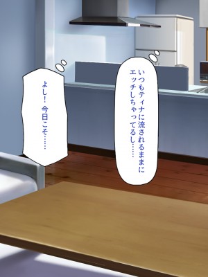 [一億万軒茶屋] スケベの国のドエロ姫〜我が家にエロエロホームステイ！〜_112