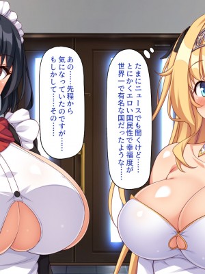 [一億万軒茶屋] スケベの国のドエロ姫〜我が家にエロエロホームステイ！〜_014